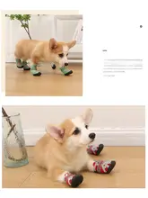 犬用靴 小型犬 アウトドア 滑り止め 通気性 四季対応 セット 4足