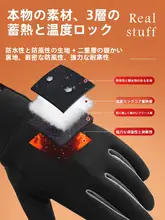 防寒防水のタッチスクリーン対応男性用冬用加熱手袋【外出用・自転車・ランニング】