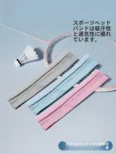 スポーツ用 ヘッドバンド【女性用・防汗・速乾・男女兼用・シームレスデザイン】