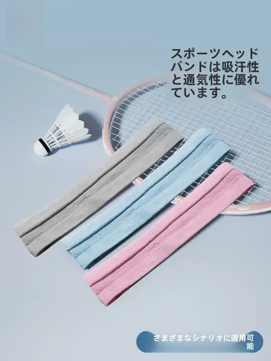 スポーツ用 ヘッドバンド【女性用・防汗・速乾・男女兼用・シームレスデザイン】