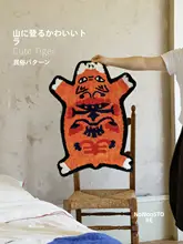 手作りアートカーペット【民族風・虎デザイン・ソフトタッチ】（セットアップ対応）