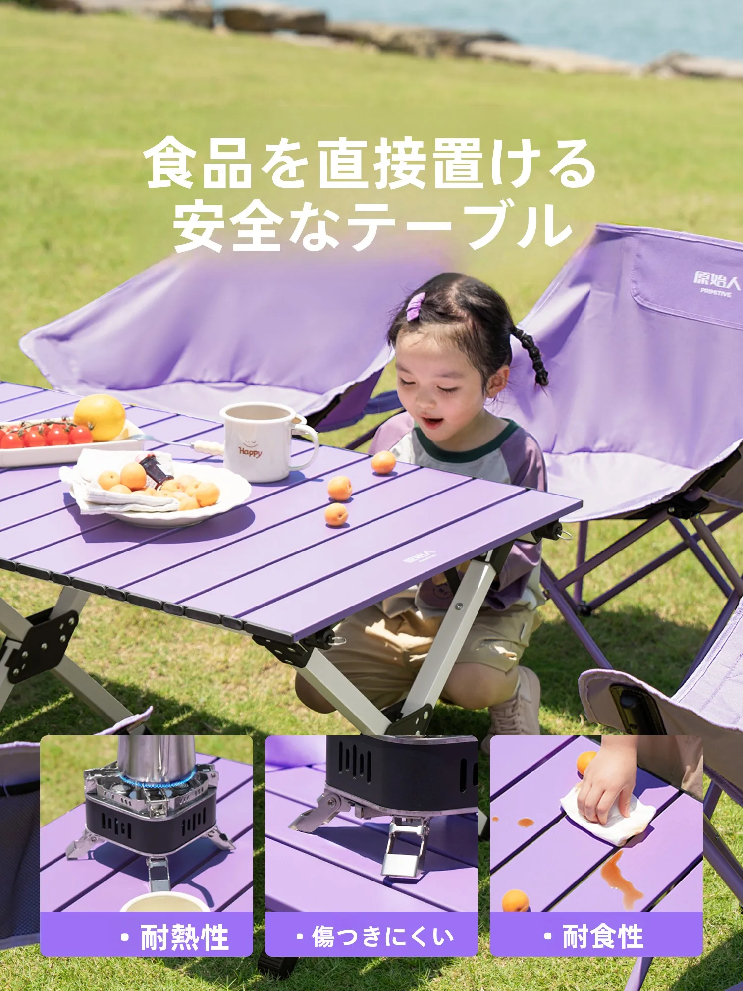 The Primitive アウトドア折りたたみテーブルセット：露营用の安定性と広さを実現