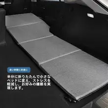 車載用免充気マットレス【後部座席用・折りたたみ・キャンプ対応】