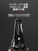 多機能ワイヤーストリッパー【ステンレス製・圧着・カッティング機能付き】