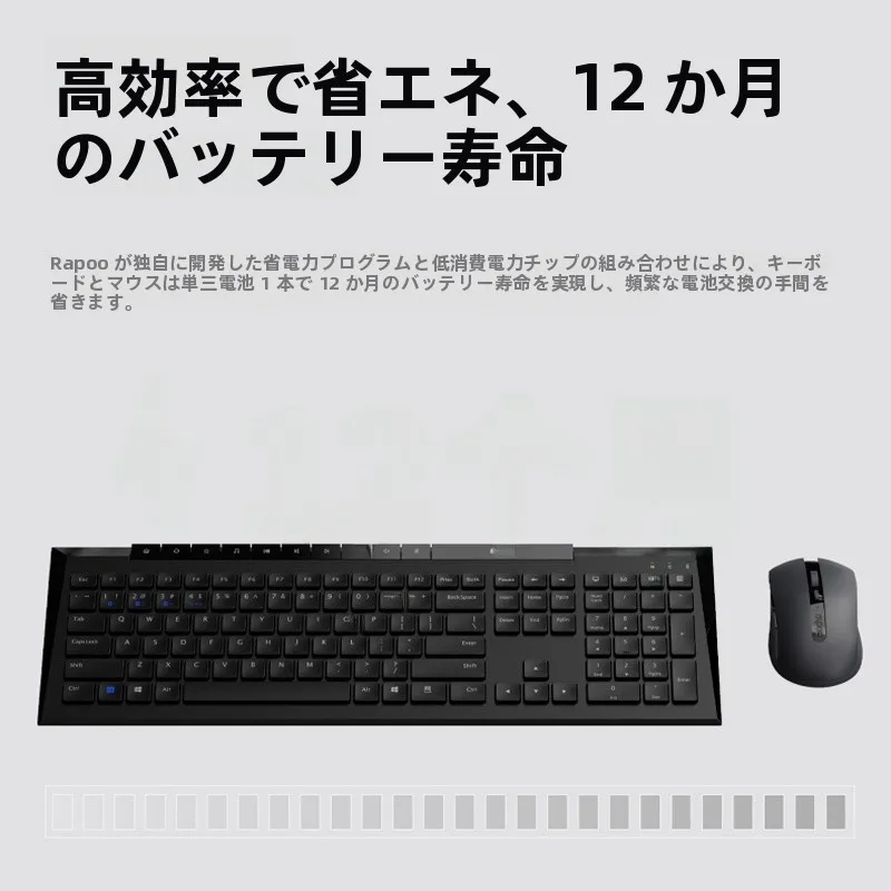 雷柏8200Gキーボードとマウスセット：PCブルートゥース後付けで実用性と信頼性を実現