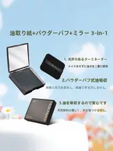 パウダー付き吸油紙【携帯用・コンパクトミラー付き・男女兼用】