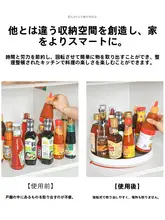 多機能キッチン用 回転式調味料ラック【収納ボックス・野菜用トレイ】