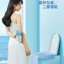 ポケット式 使い捨てトイレシート【完全カバー・旅行用・ホテル用】