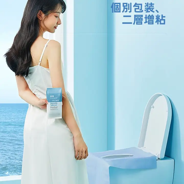 ポケット式 使い捨てトイレシート【完全カバー・旅行用・ホテル用】