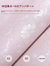 自粘式 防水 防潮 壁紙【厚手・寝室用・装飾用】