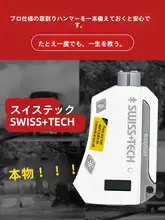 多機能車載安全ハンマー【窓破壊器・緊急脱出用】