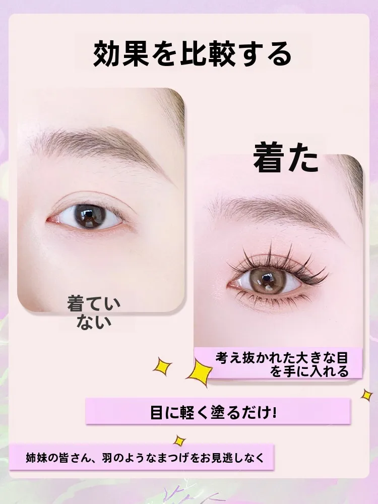 10秒マツエクで失敗しない方法は？夢の鹿W33が自然な見た目を創り出す秘密