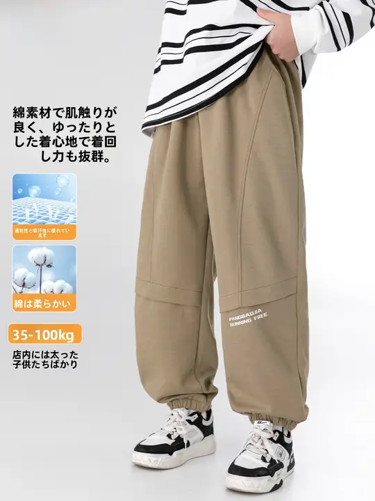 男児用春秋用パンツ【大サイズ・スウェット・スポーツウェア】（セットアップ対応）