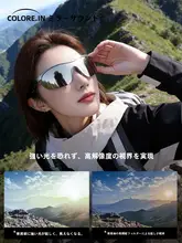 登山用 UVカット女性用スポーツゴーグル【風防・アウトドア・自転車用】