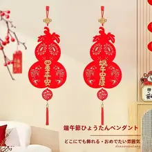 伝統的な福字付き装飾ひょうたん型ランプ【大赤色・祭り用・壁掛け飾り】