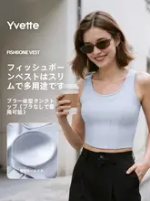 魚骨デザインの二合一ヨガタンクトップ【女性用・ワイドストラップ・フィット感・簡単コーデ】