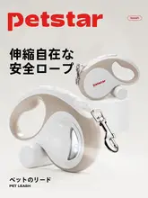 ペットスター 自動伸縮式リード［中小型犬用・コーギー向け・ペット用品］