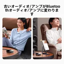 Bluetooth受信機【音響機器用・AUX変換・ワイヤレス接続】