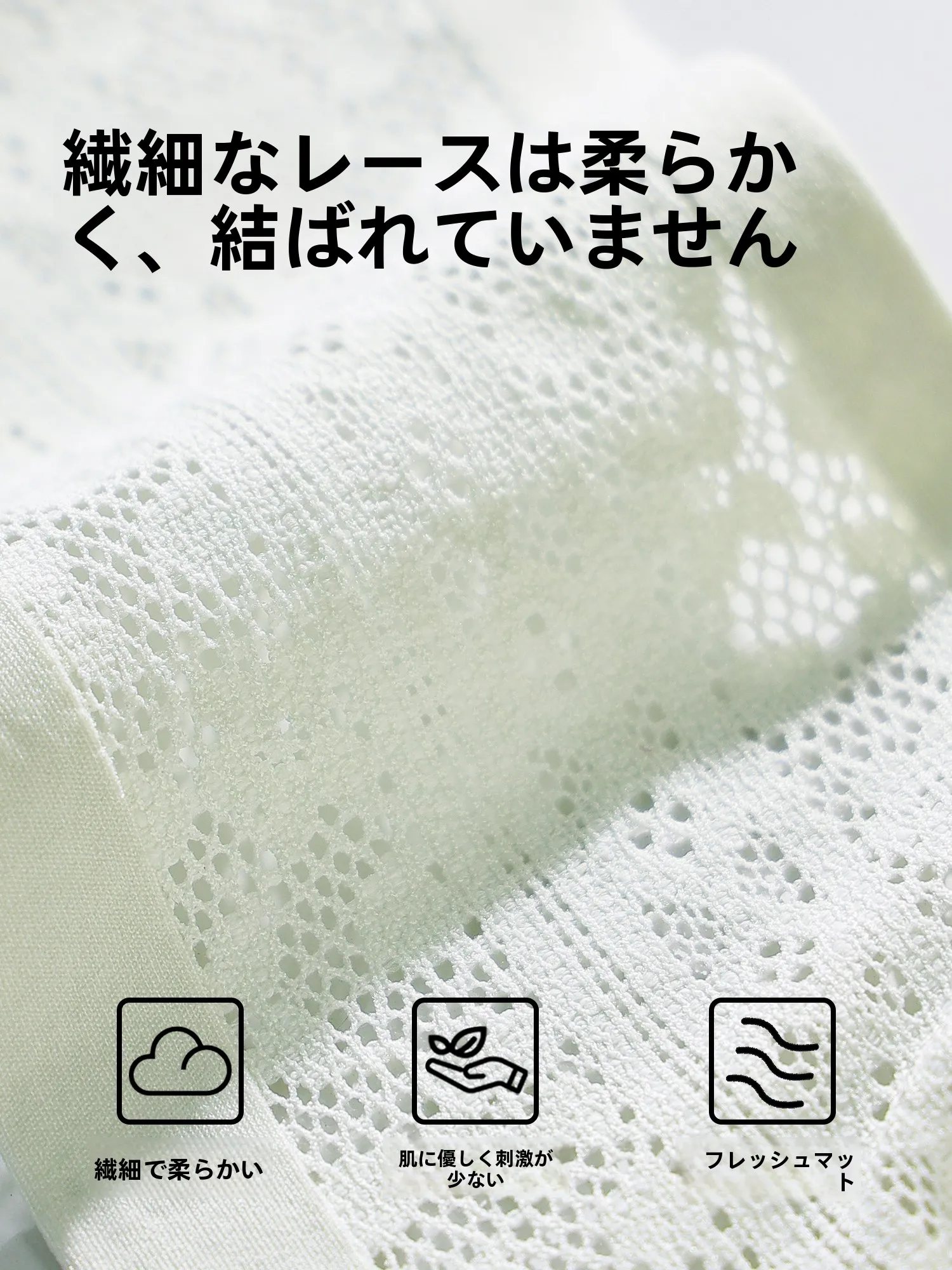 軽やかで快適なレースブラ：ノンワイヤーブラの通気性とリフト感を実証