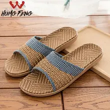 麻素材の滑り止め付きサンダル【カップル用・室内・夏用】（セットアップ対応）