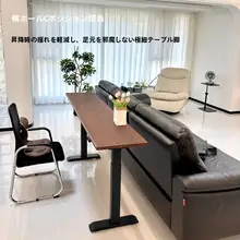 コンパクトなブラックナッツウッド製電動昇降デスク【横型・ソファ後ろ兼用・長方形】