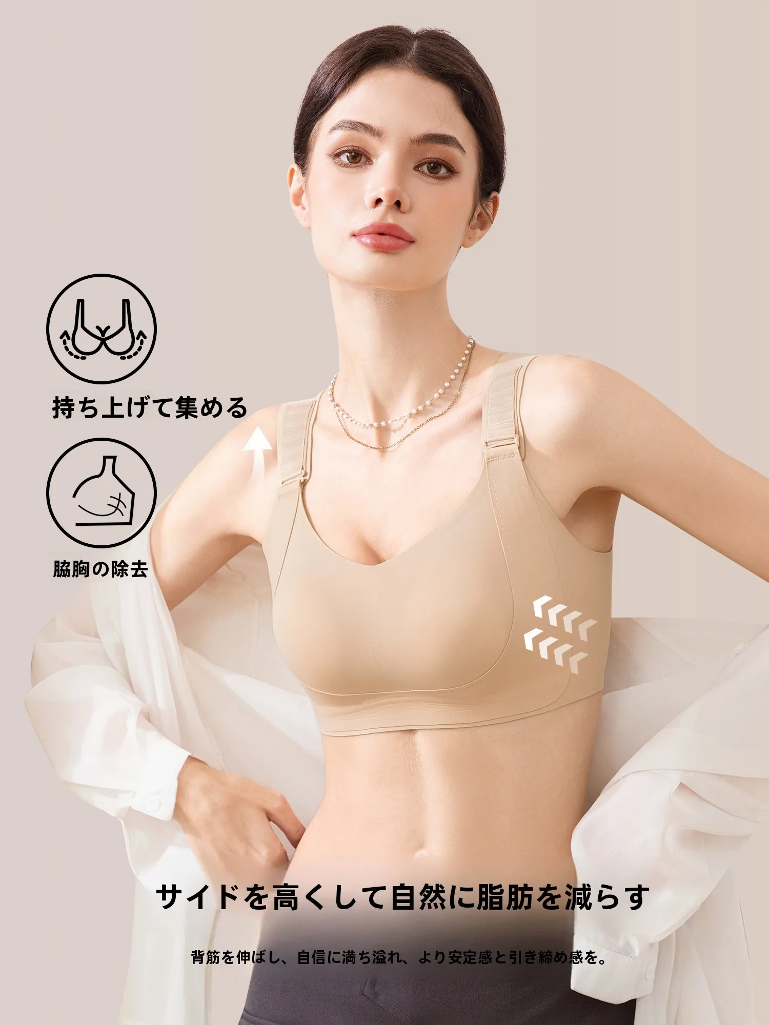 40代女性向け大胸対策ブラジャー：防下垂・副乳改善を実現する調整型全罩杯