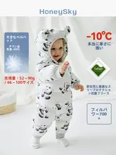 新生児用白鹅绒連体冬服【暖かさ満点・厚手・外出用】