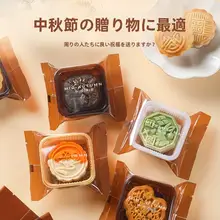 月餅用包装袋【中秋・トレー付き・冷皮用・個別包装】