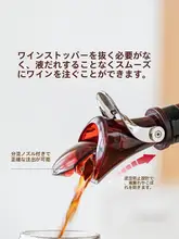 SHUEHO ワインボトル用栓【グラス製・シリコンオープナー・便利な密閉】