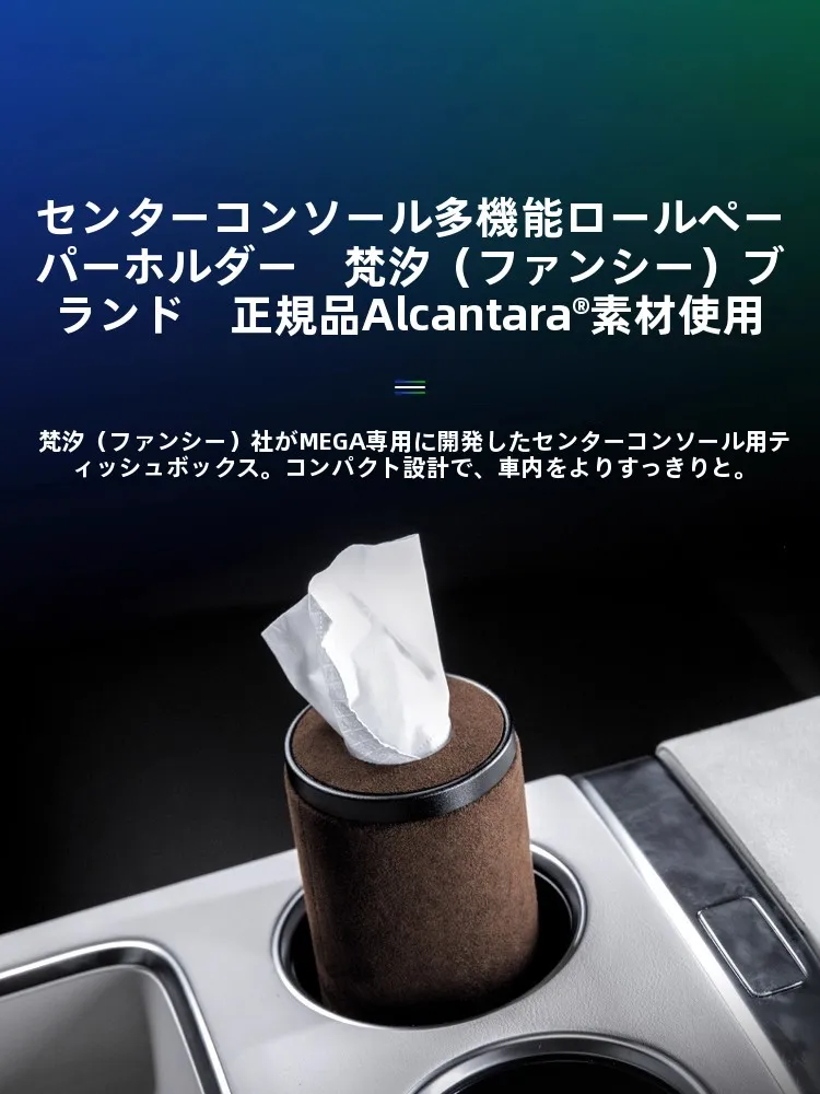 車内の収納がぐっと上質になる、円筒型ティッシュボックスは本当に必要なのか？