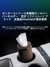 車用円筒型ティッシュボックス【収納改装パーツ・インテリア用】