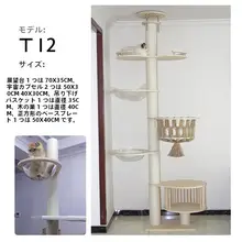 スペースを取らない天井突っ張り式キャットタワー【木製・麻ひも・キャットハウス一体型】