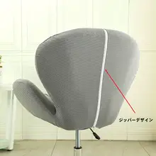 椅子カバー カーブ型 ワイドバック オールシーズン ドレッサー用 オフィス パソコン 昇降チェア 回転椅子