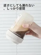 漂うエッセンス！プロテインシェイカー【漏れ防止・スムージーや飲み物に最適】