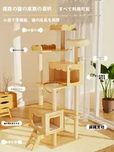 キャットタワー キャットハウス 大型キャットボード 猫のおもちゃ 多機能デザイン