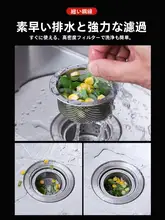 ステンレス製キッチン排水口フィルター【洗面器・万能タイプ・ゴミカゴ】