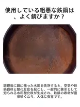 Supor 鉄製炒め鍋【無塗装・家庭用・IH・ガス対応・ステンレス製】