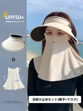 UVカットフェイスマスク【日焼け防止・首カバー付き・アウトドア用】