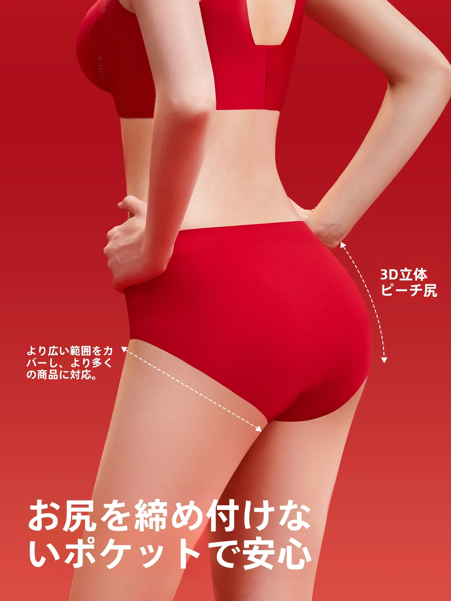 赤いリフトアップブラジャー：30代女性に最適な通気性と副乳収束機能の実証