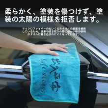 吸水性抜群！水滴跡が残らない大型洗車タオル【車内用・毛落ちなし】