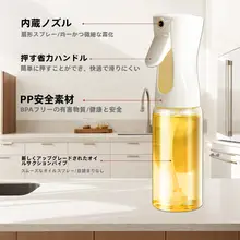 家庭用ガラス製スプレータイプ調味料ボトル【オイル・醤油・酢用・霧化式】