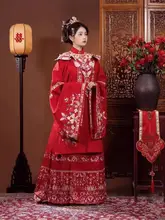 花嫁用 漢服【明制・刺繍・パール・赤色・結婚式】
（セットアップ対応）