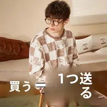 春秋用 メンズ長袖コットンパジャマ【薄手・ロングパンツ】（セットアップ対応）