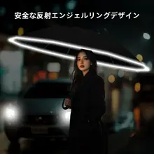 全自動逆折り傘【高強度・男女兼用・カー用・大判】