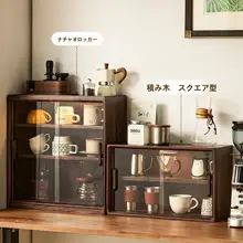 天然木製ティー・コーヒー用収納キャビネット【マグカップ・フィギュア展示用デザイン】