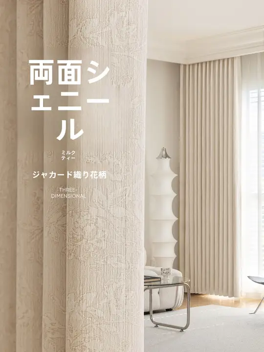 カーテン遮光フレンチジャカード シャニール寝室リビングルーム