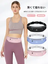 防水軽量ランニングスマートフォンポーチ【男女兼用・アウトドアイベント向け】