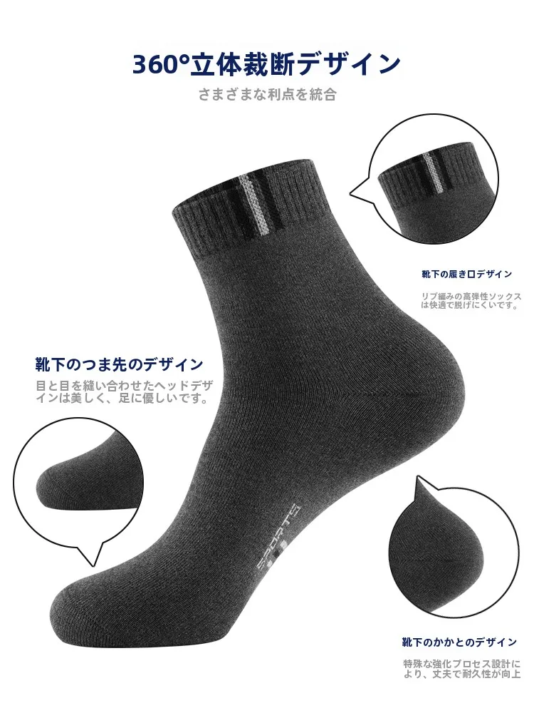 メンズコットン中筒ソックス：体臭対策に最適な吸湿防臭機能を備えた日常使いソックス