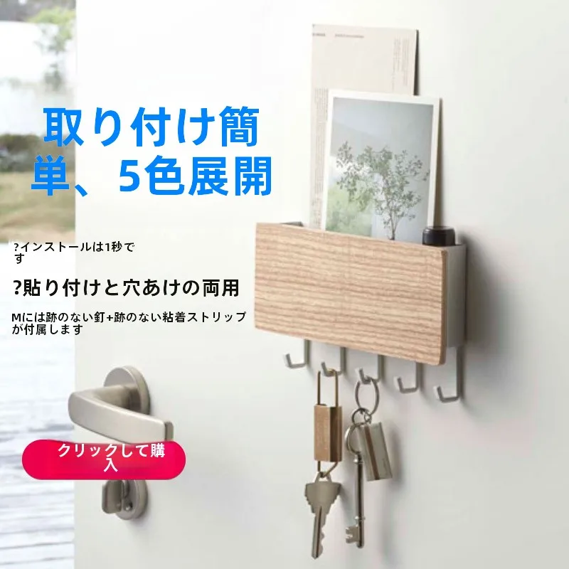 カバンにつけるキーホルダー：竹白の壁掛け式収納ラックが解決する実用性と耐久性
