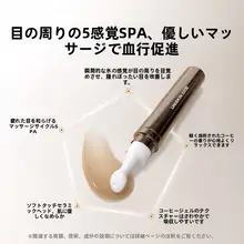 UNISKINユニスキン アイクリーム【保湿・ブライトニング・カフェイン配合】